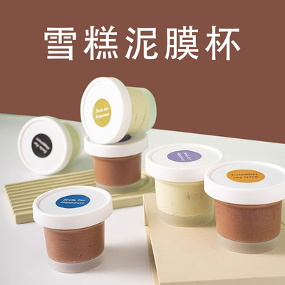100 ml 200 ml chá verde abacate gelado mousse copo creme gelado neve erva lama filmes de lata
