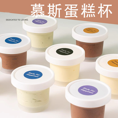 100 ml 200 ml chá verde abacate gelado mousse copo creme gelado neve erva lama filmes de lata