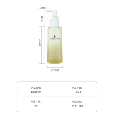 Customizado Âmbar congelado redondo 150ml Desinfetante para a pele Shampoo corporal Loção recipientes de plástico Bomba de chuveiro