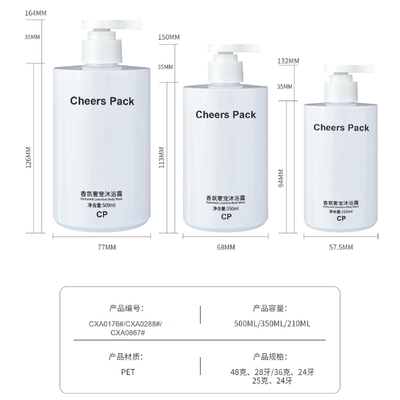 Logotipo personalizado Cosméticos Embalagem Loção garrafas 210ml 350ml 500ml Cuidados da pele Embalagem Loção garrafas