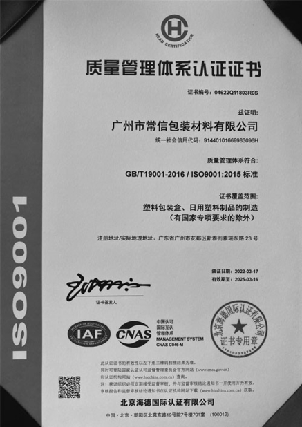 China Guangzhou Cheers Packing CO.,LTD Certificações